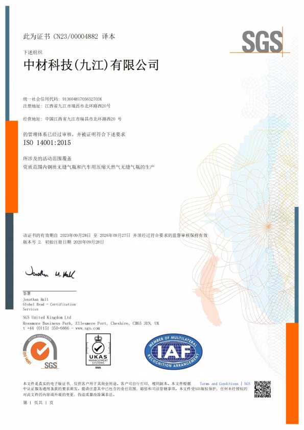 ISO14001��֤֤��