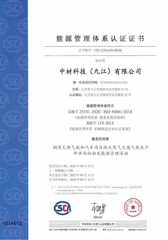 ISO50001��֤֤��